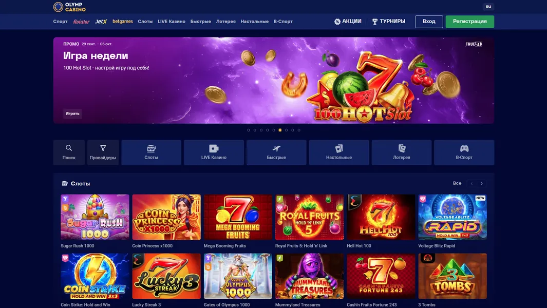 Безопасность и лицензия Olimp Casino
